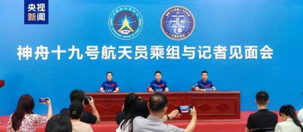 中股网 神十九乘组太空归来后首次公开亮相 分享183天驻留经历