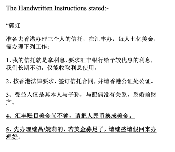 维嘉优配 宗氏信托设立时间线首披露！宗馥莉五条强硬立场曝光