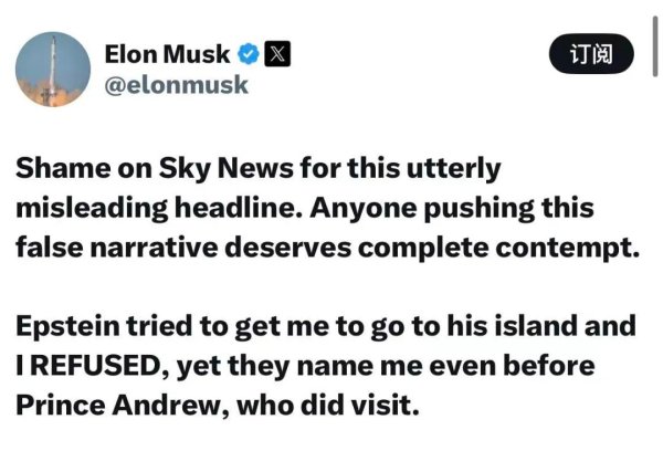 粤友优配 马斯克承认：“爱泼斯坦曾邀我上岛”